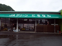 ＪＡグリーンにちなんの外観です
