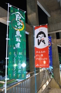 111026_005(のぼり）